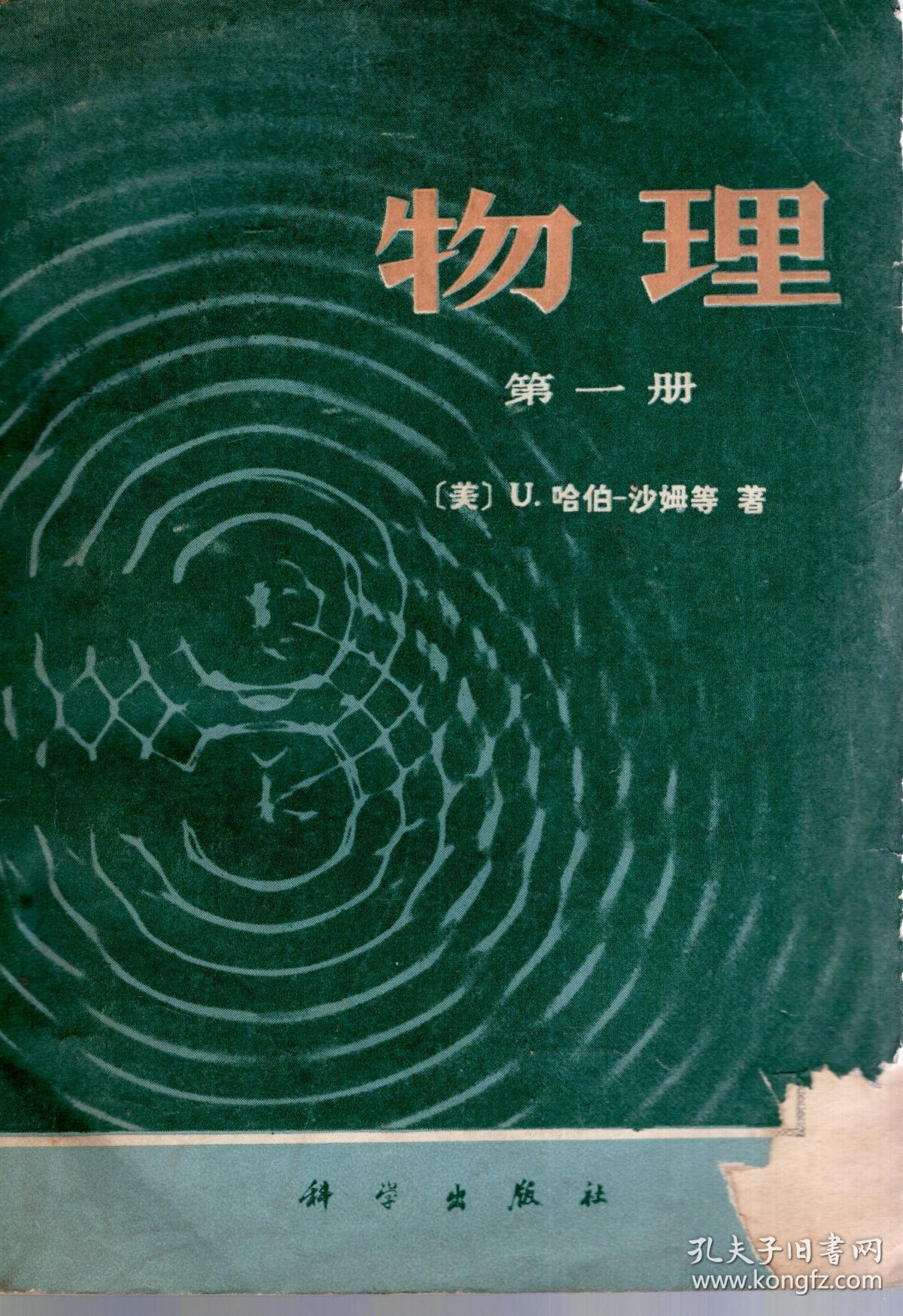 物理的世界很美,物理的世界是什么 物理的世界很美,物理的世界是什么