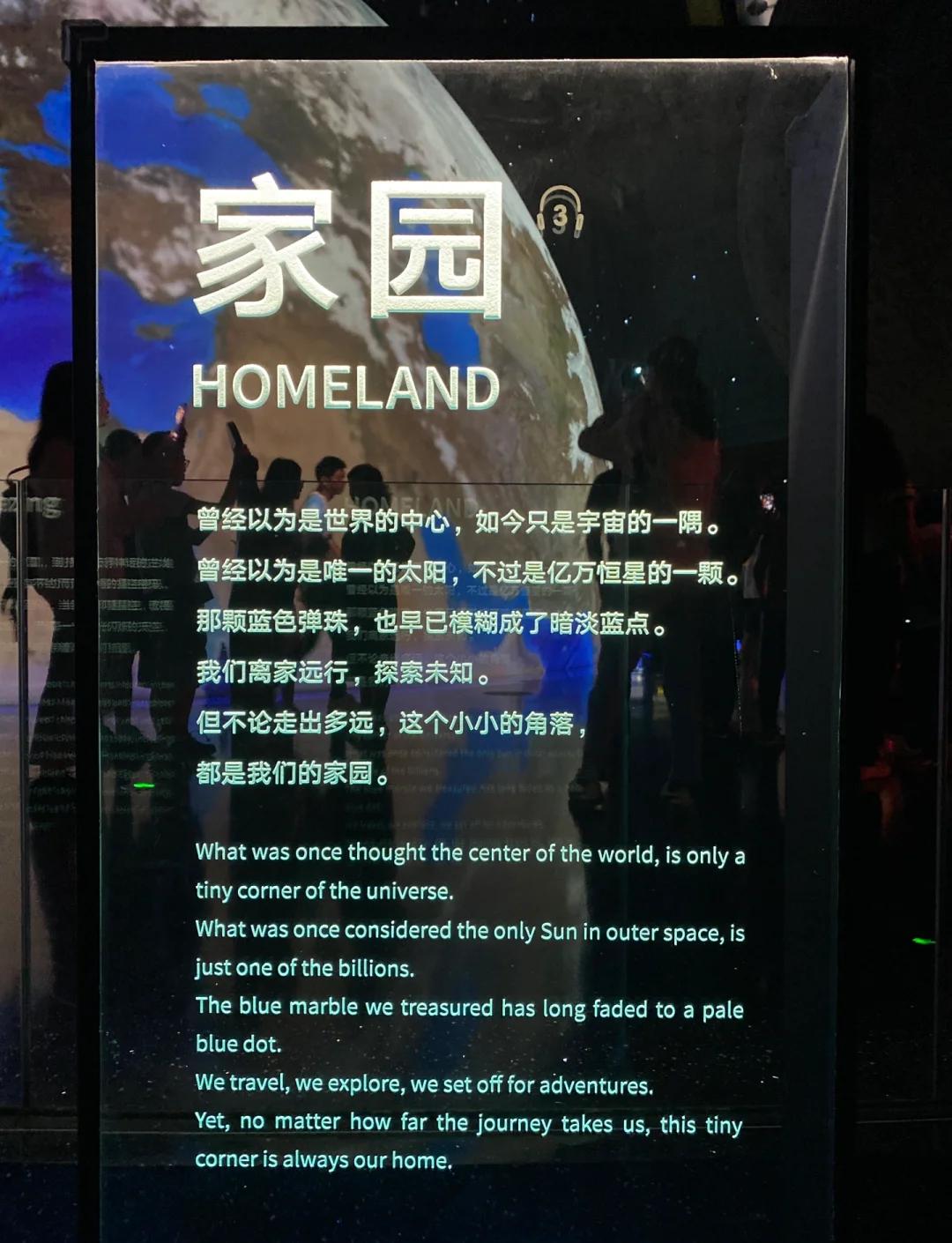 天文馆的探索与探索,参观天文馆感受和收获