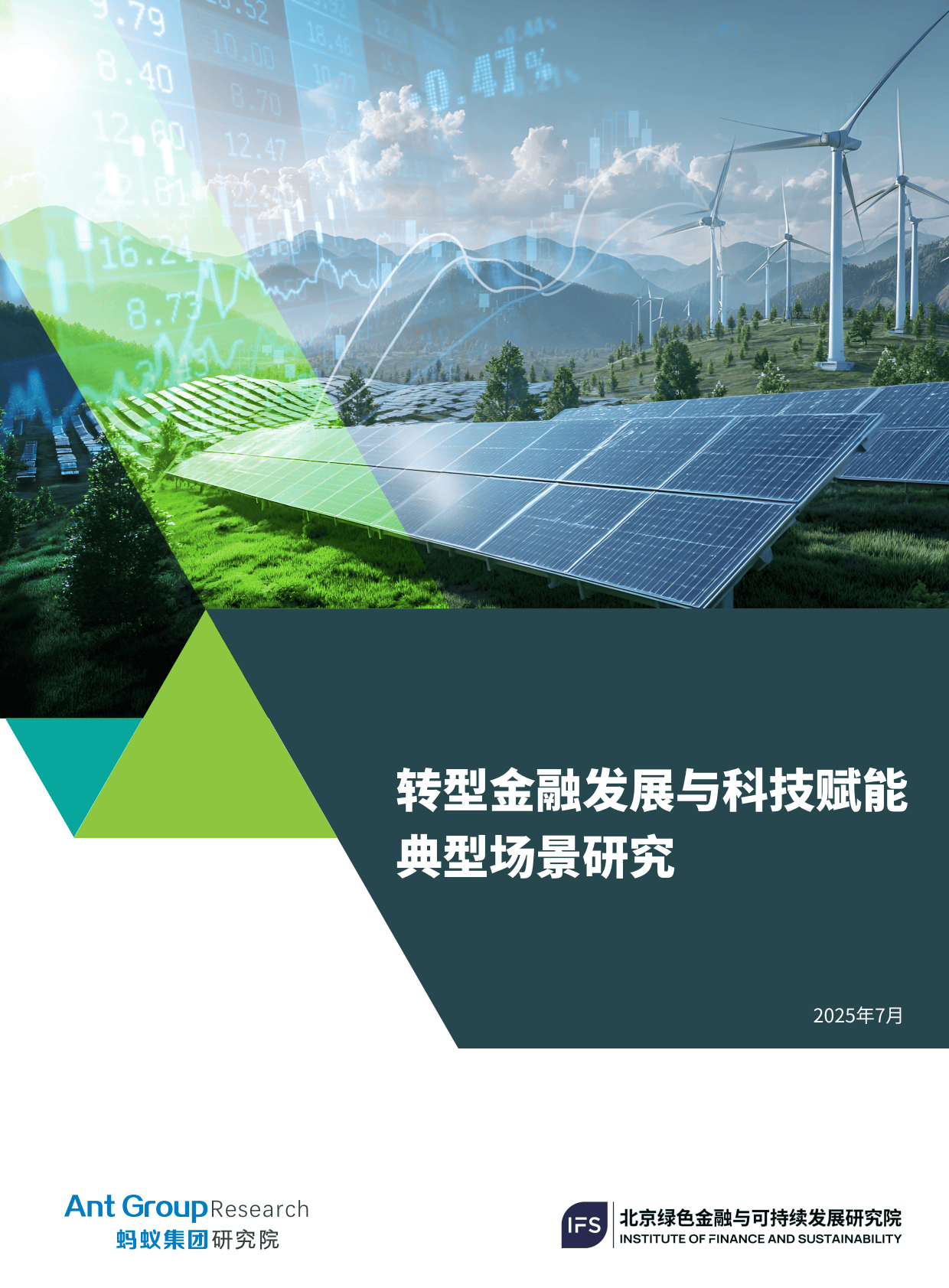 银行转型与科技前沿,银行转型2035免费下载 银行转型与科技前沿,银行转型2035免费下载