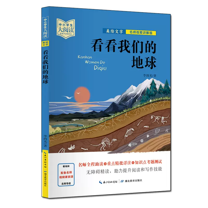 地球科学英汉双语书,地球科学英文版属于 T1 吗 地球科学英汉双语书,地球科学英文版属于 T1 吗