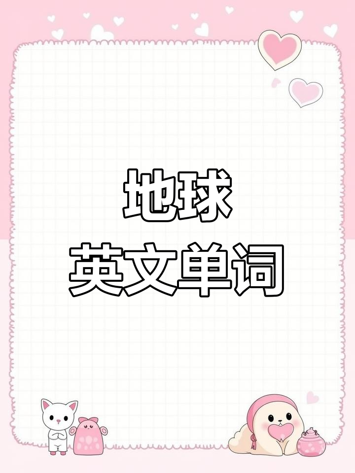 地球科学英汉双语书,地球科学英文版属于 T1 吗 地球科学英汉双语书,地球科学英文版属于 T1 吗