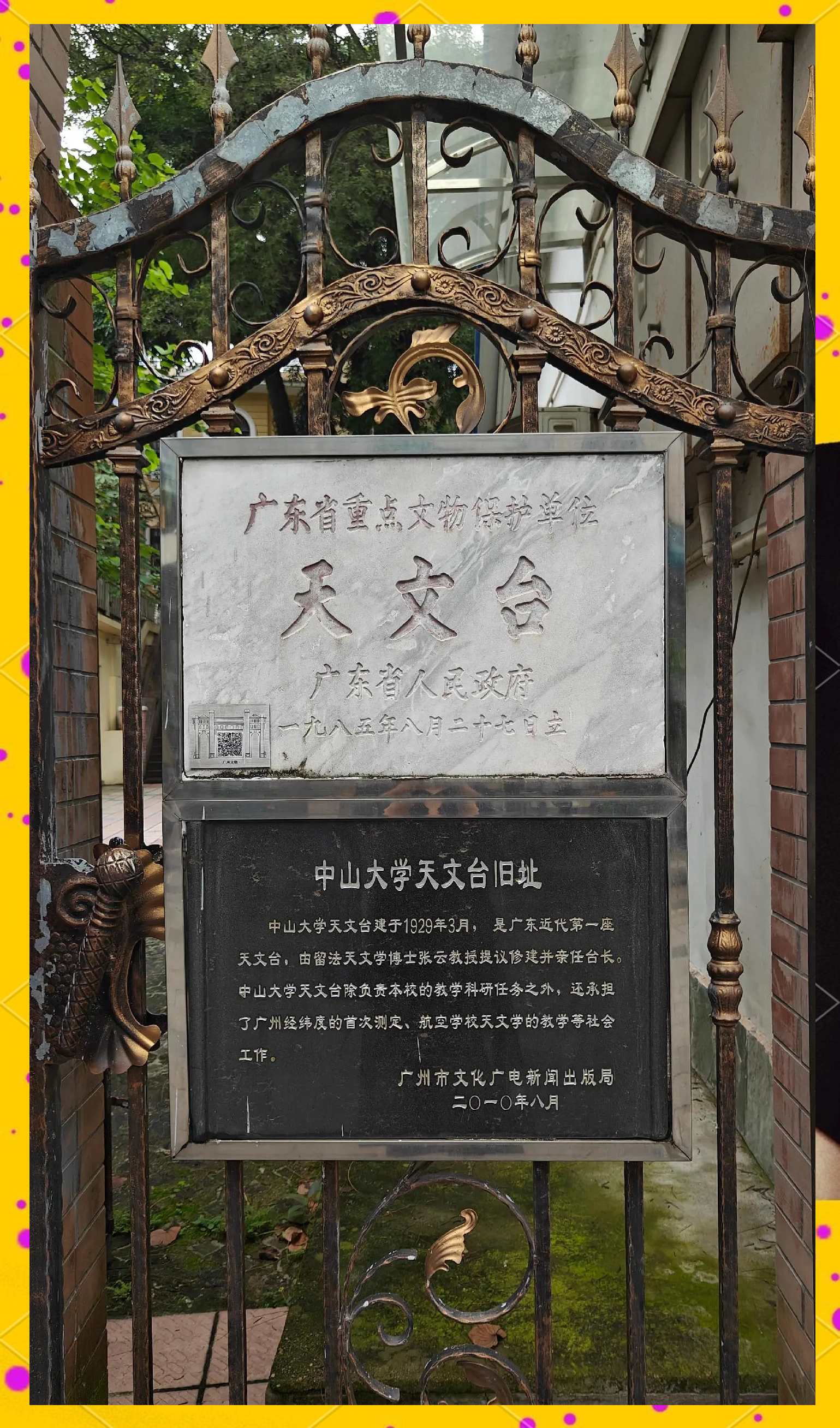 中山大学地球科学系(,中山大学地球科学与工程研究生官网 中山大学地球科学系(,中山大学地球科学与工程研究生官网