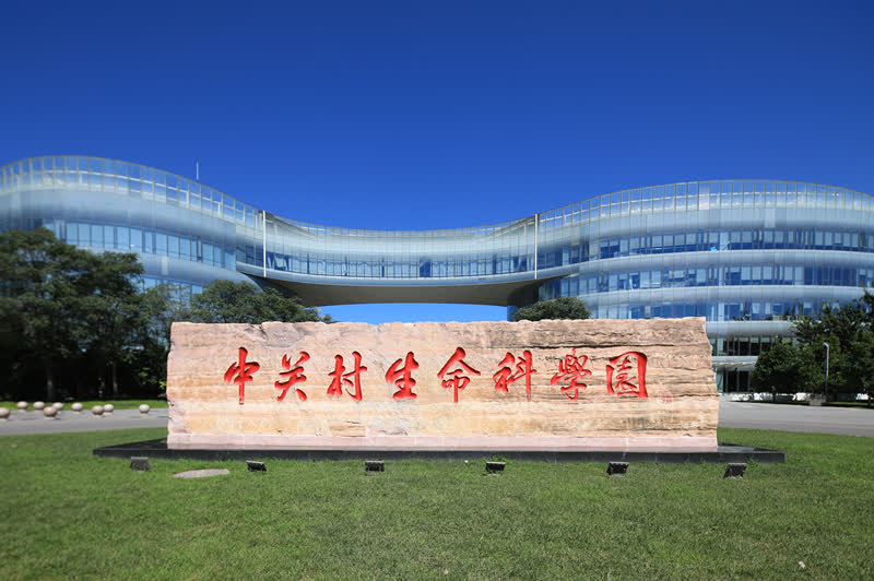 生命科学专区,生命科学学院是几本 生命科学专区,生命科学学院是几本