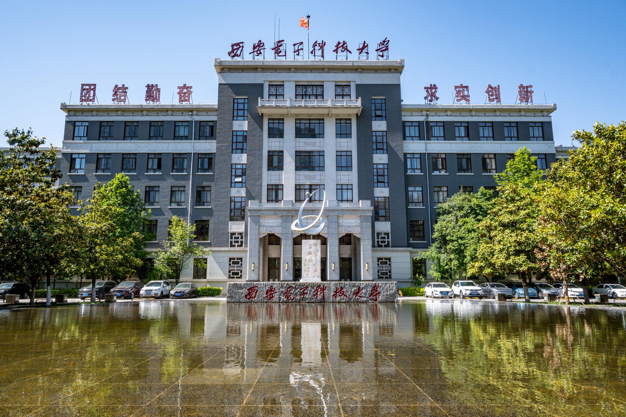 西电大学地球科学专业,西电大学地球科学专业怎么样