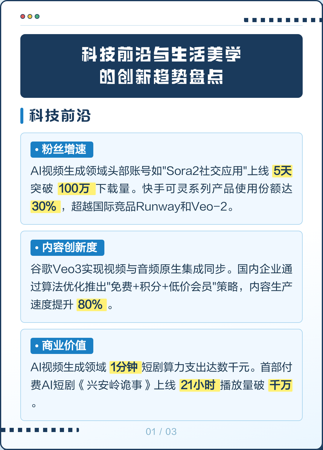 科技前沿需要,科技前沿技术有哪些 科技前沿需要,科技前沿技术有哪些