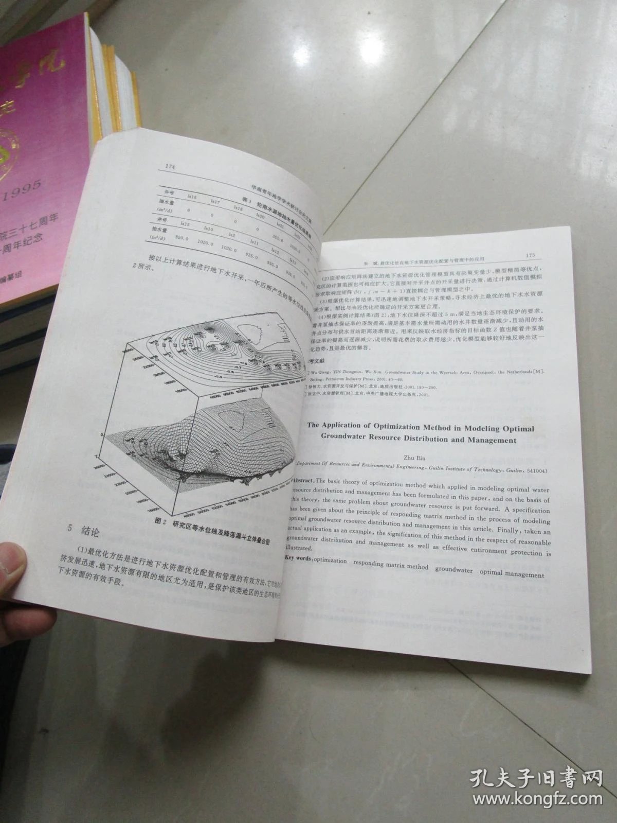 南大地球科学与环境类,南大地球科学与环境类分数线 南大地球科学与环境类,南大地球科学与环境类分数线