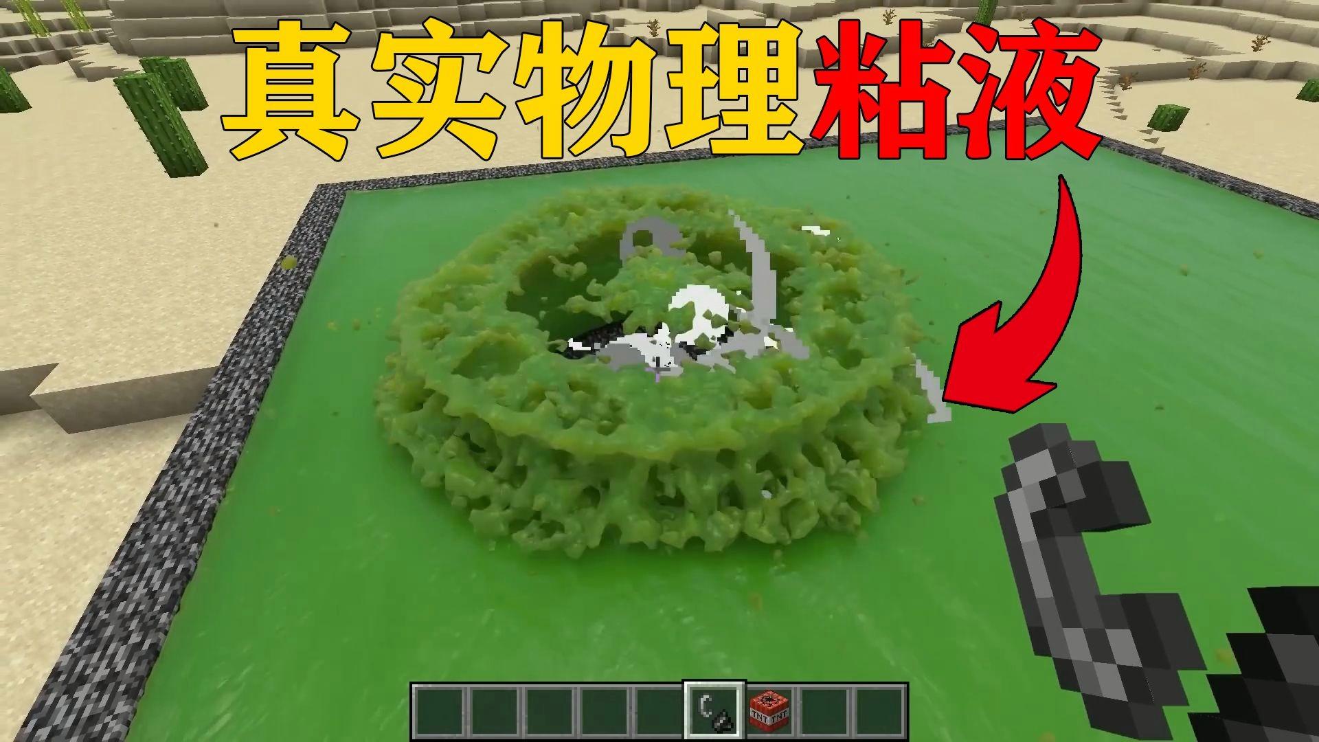 我的世界物理特性模组,我的世界物理模组引擎叫什么名字 我的世界物理特性模组,我的世界物理模组引擎叫什么名字