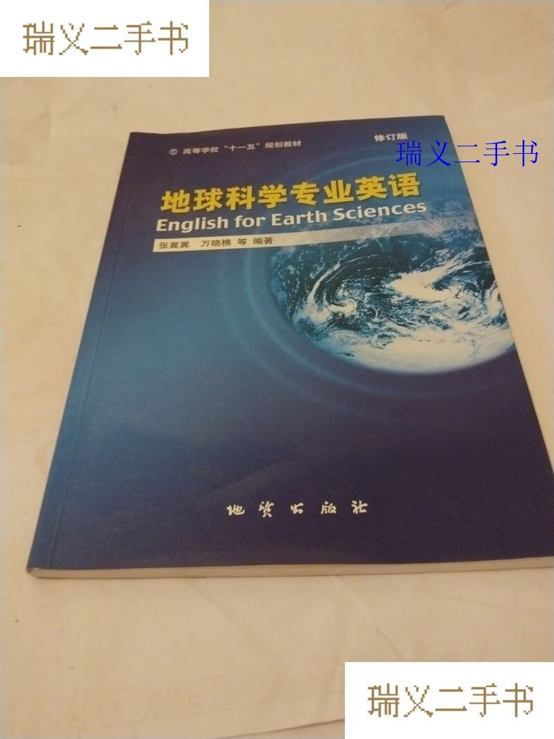 地球科学专业,地球科学专业就业前景 地球科学专业,地球科学专业就业前景