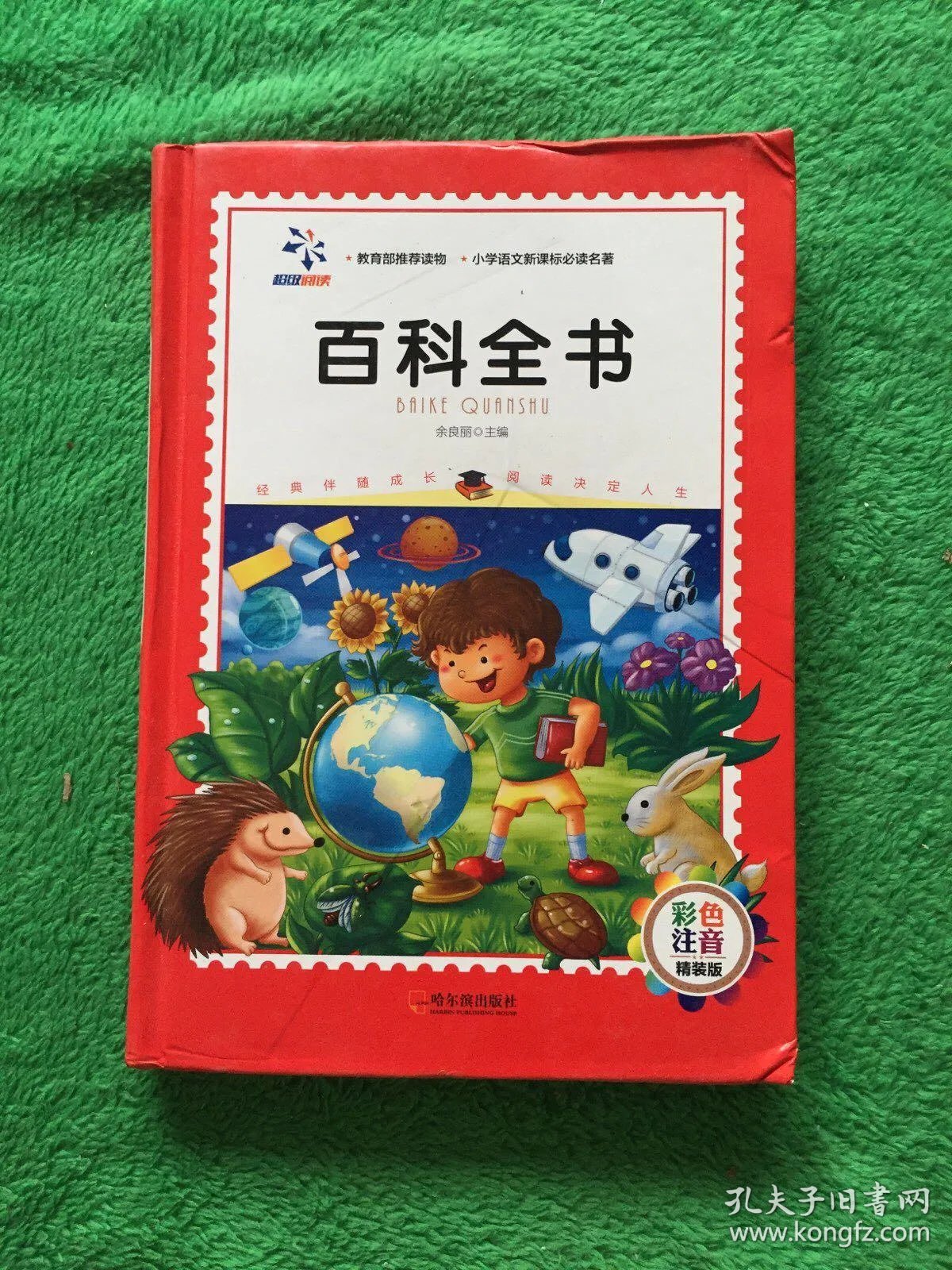 科技前沿百科全书精装,科技前沿百科全书精装版pdf 科技前沿百科全书精装,科技前沿百科全书精装版pdf