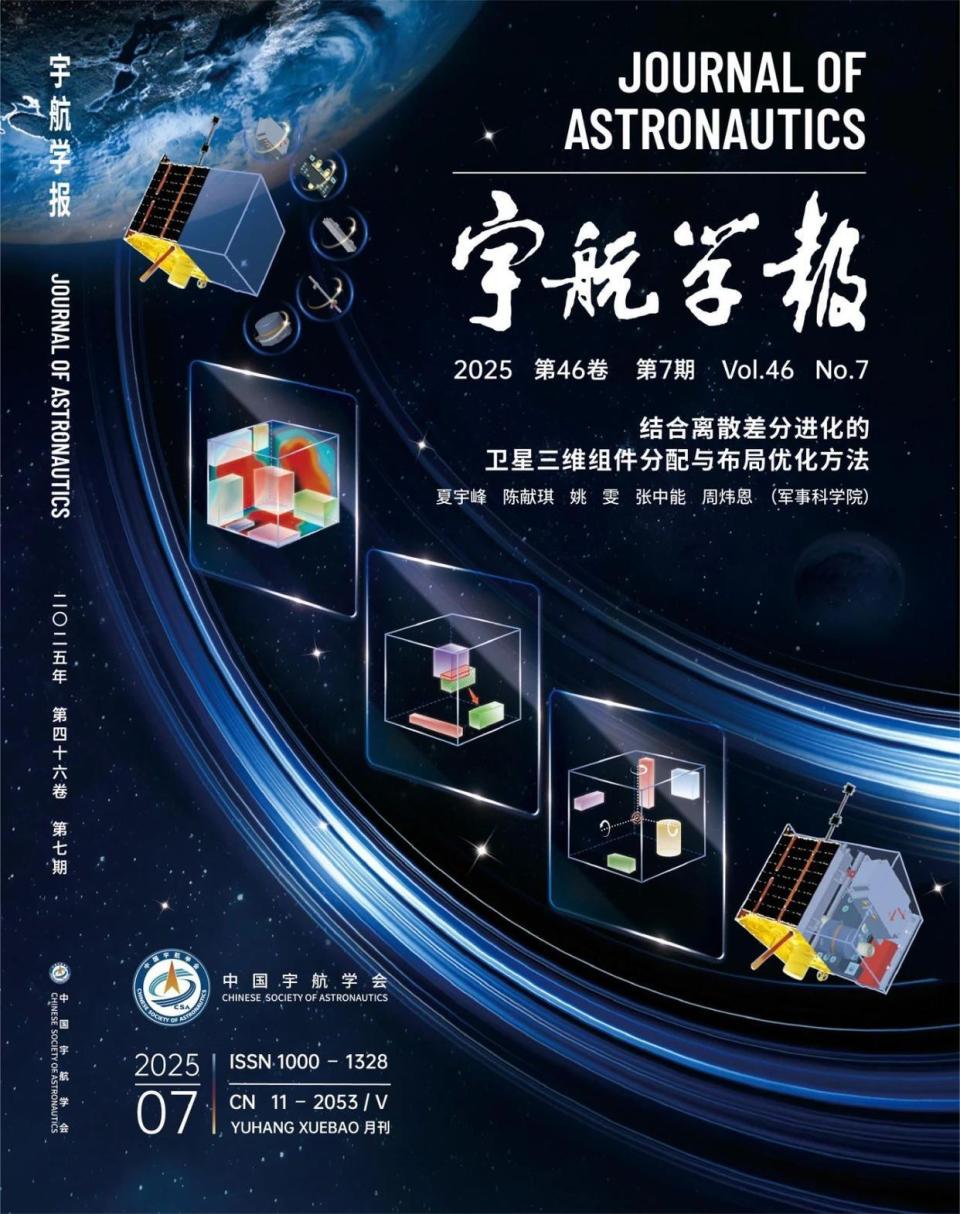 2025地球科学期刊,地球科学年会2025在哪举行 2025地球科学期刊,地球科学年会2025在哪举行