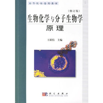 生命科学原理书电子版,生命科学原理书电子版下载 生命科学原理书电子版,生命科学原理书电子版下载