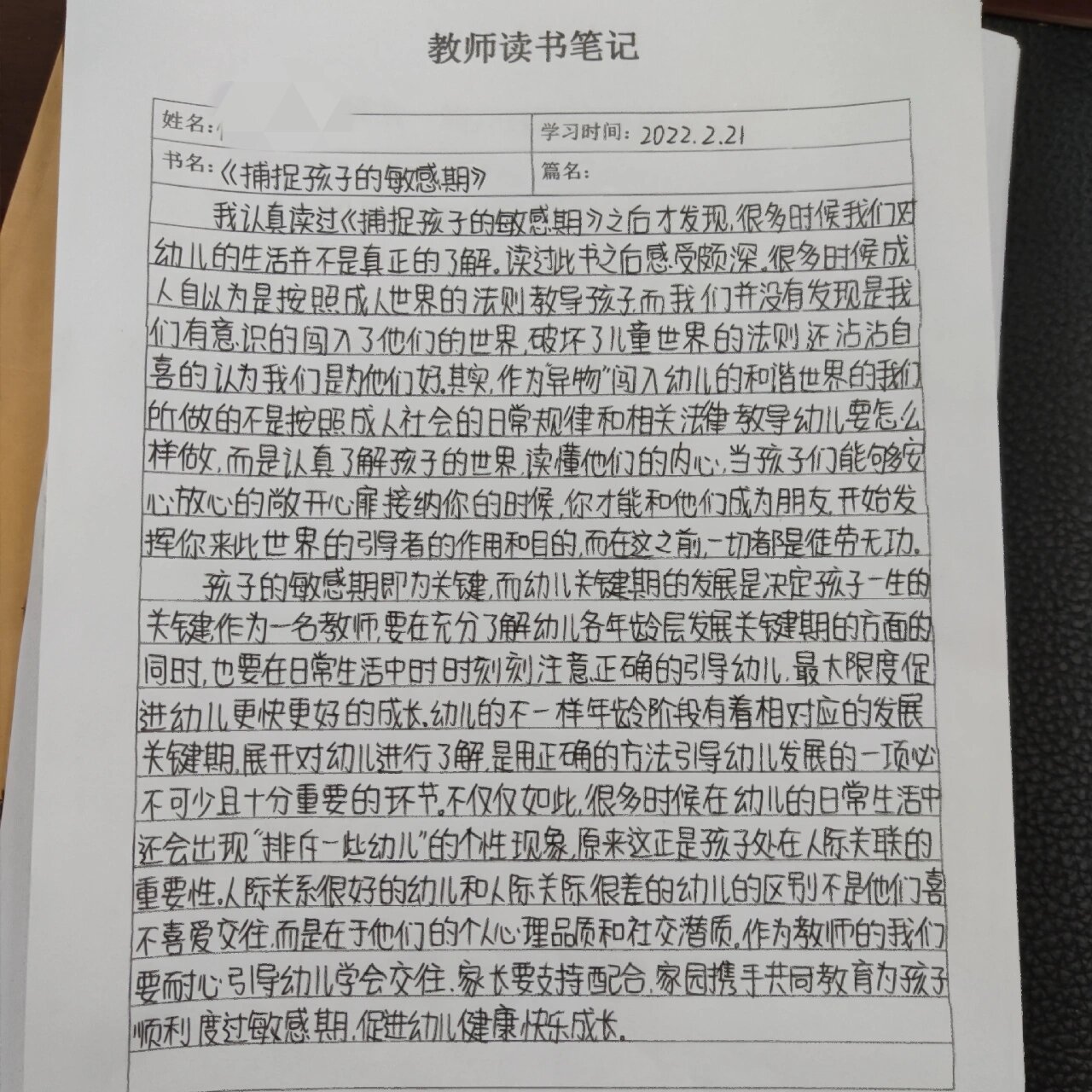 走进物理世界读书笔记,走进物理世界读书笔记摘抄 走进物理世界读书笔记,走进物理世界读书笔记摘抄