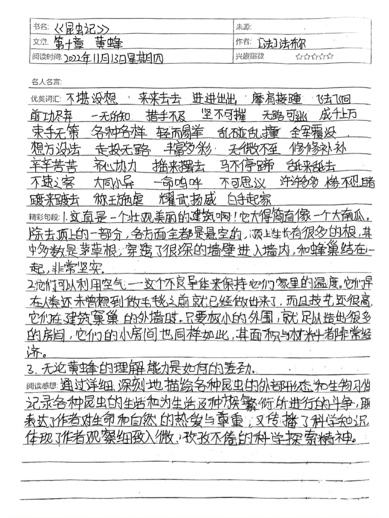 走进物理世界读书笔记,走进物理世界读书笔记摘抄 走进物理世界读书笔记,走进物理世界读书笔记摘抄