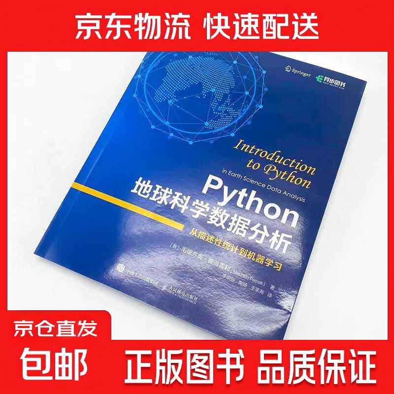 地球科学数据处理软件,地球系统科学数据共享平台 地球科学数据处理软件,地球系统科学数据共享平台