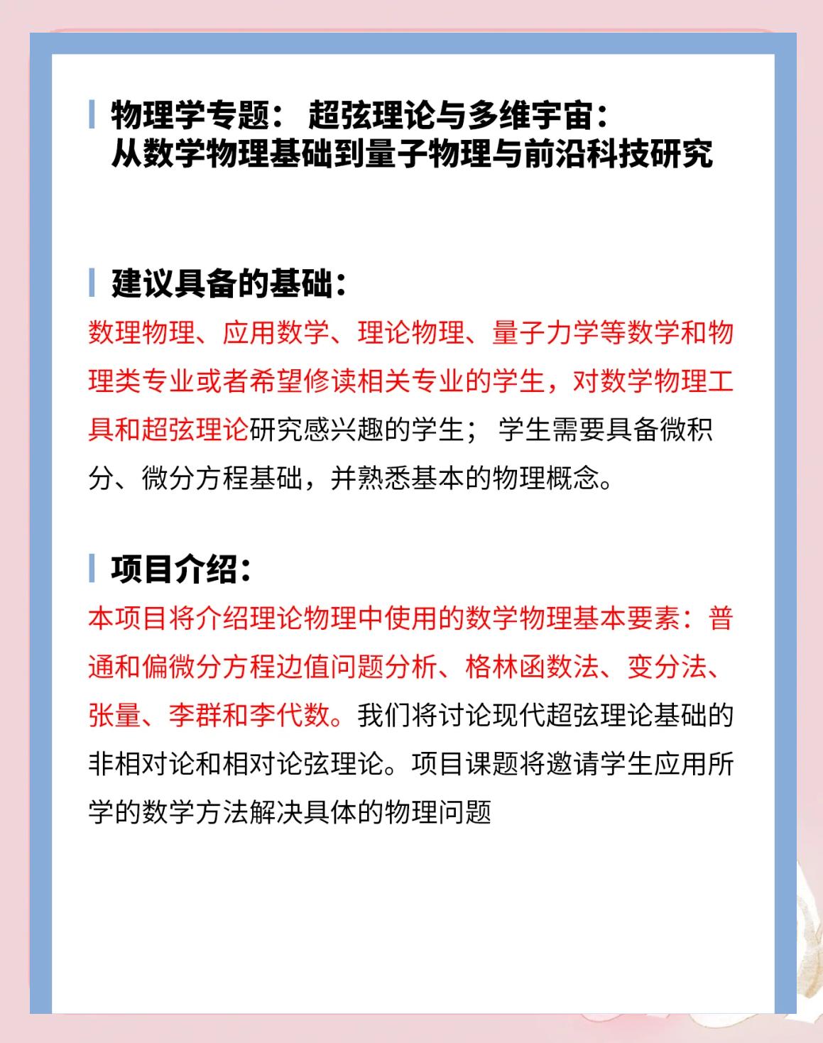 物理科技前沿题材,画一幅关于物理科技前沿的画 物理科技前沿题材,画一幅关于物理科技前沿的画