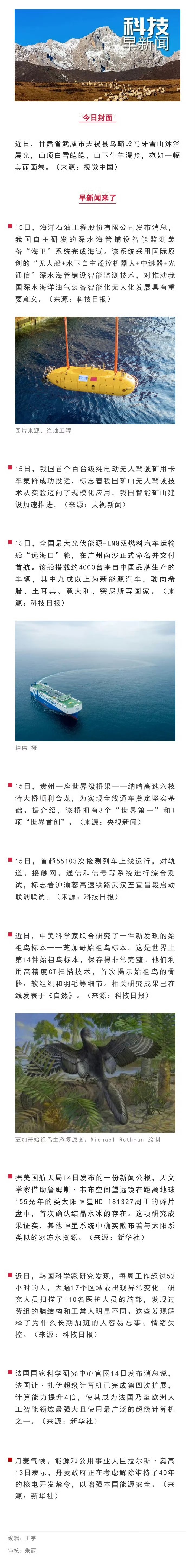 科技前沿资讯追踪,科技前沿资讯追踪系统
