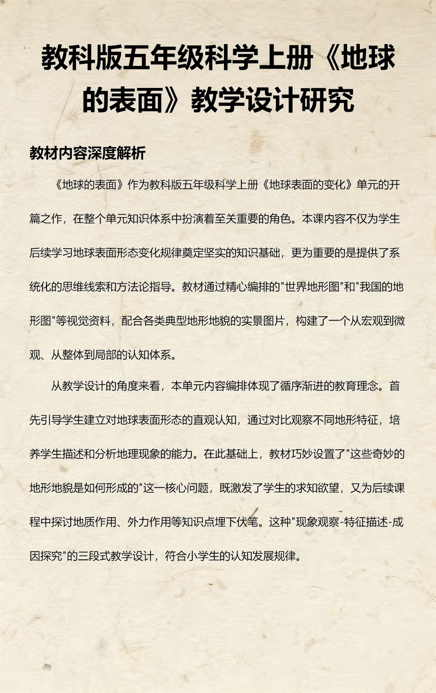 地球科学的研究内容,地球科学的研究内容有哪些 地球科学的研究内容,地球科学的研究内容有哪些