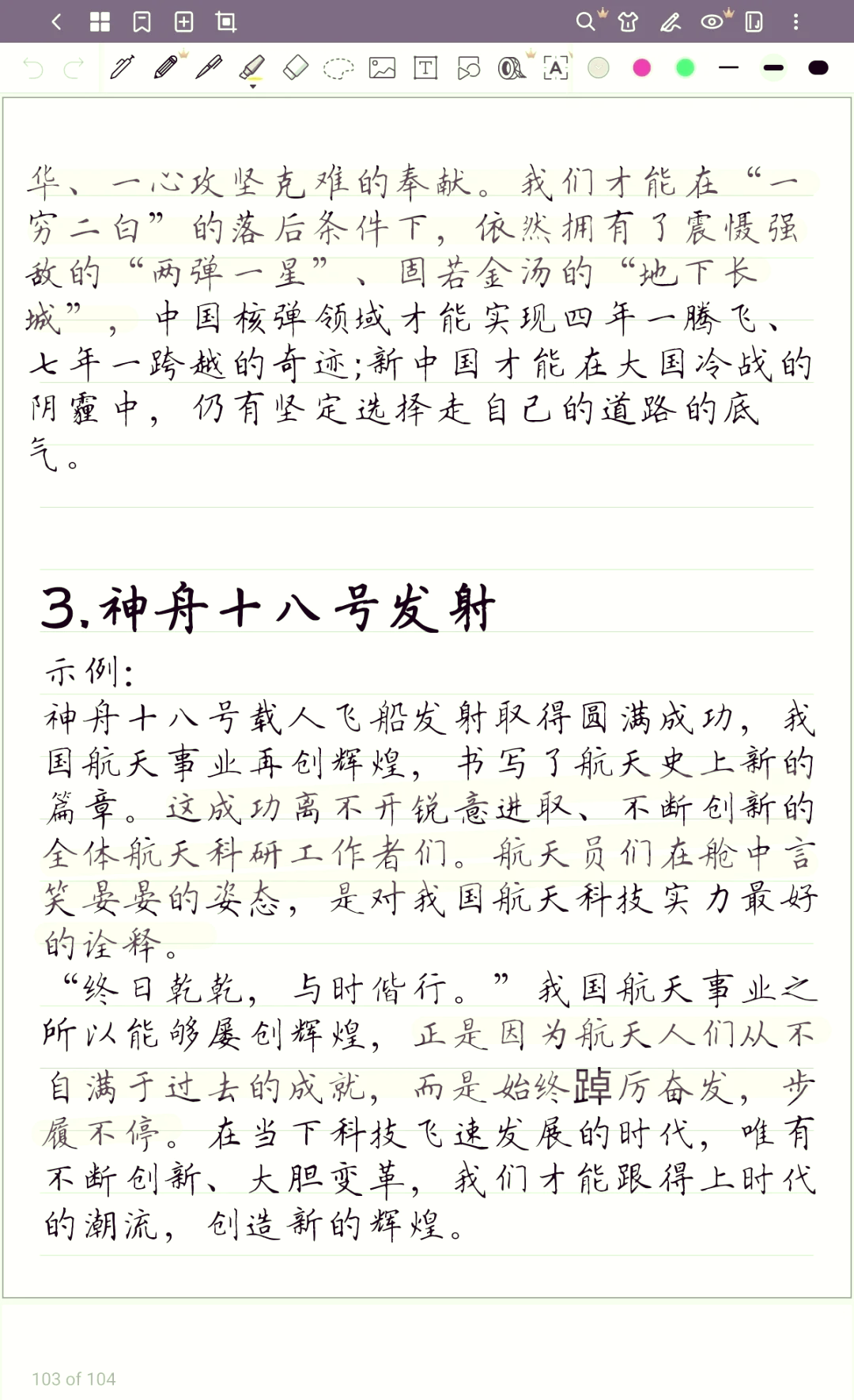 科技前沿是什么短语,科技前沿是什么短语类型 科技前沿是什么短语,科技前沿是什么短语类型