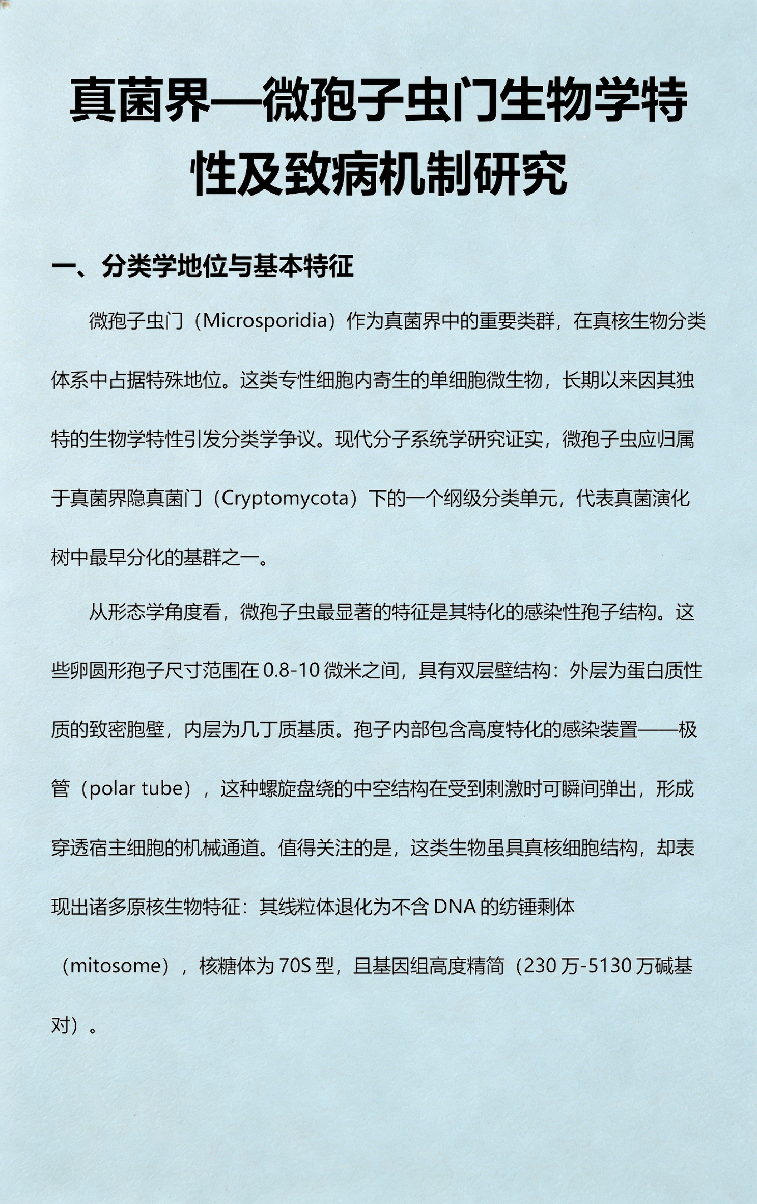生命科学简史速成,生命科学的历程 pdf 生命科学简史速成,生命科学的历程 pdf
