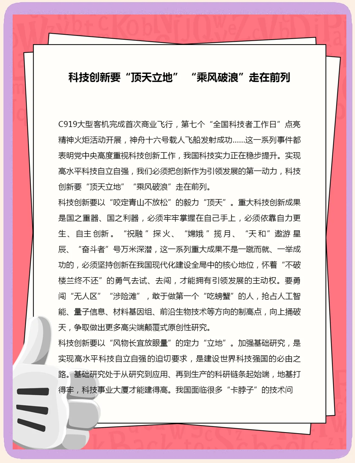 引领科技前沿发展论文,引领科技前沿发展论文题目 引领科技前沿发展论文,引领科技前沿发展论文题目