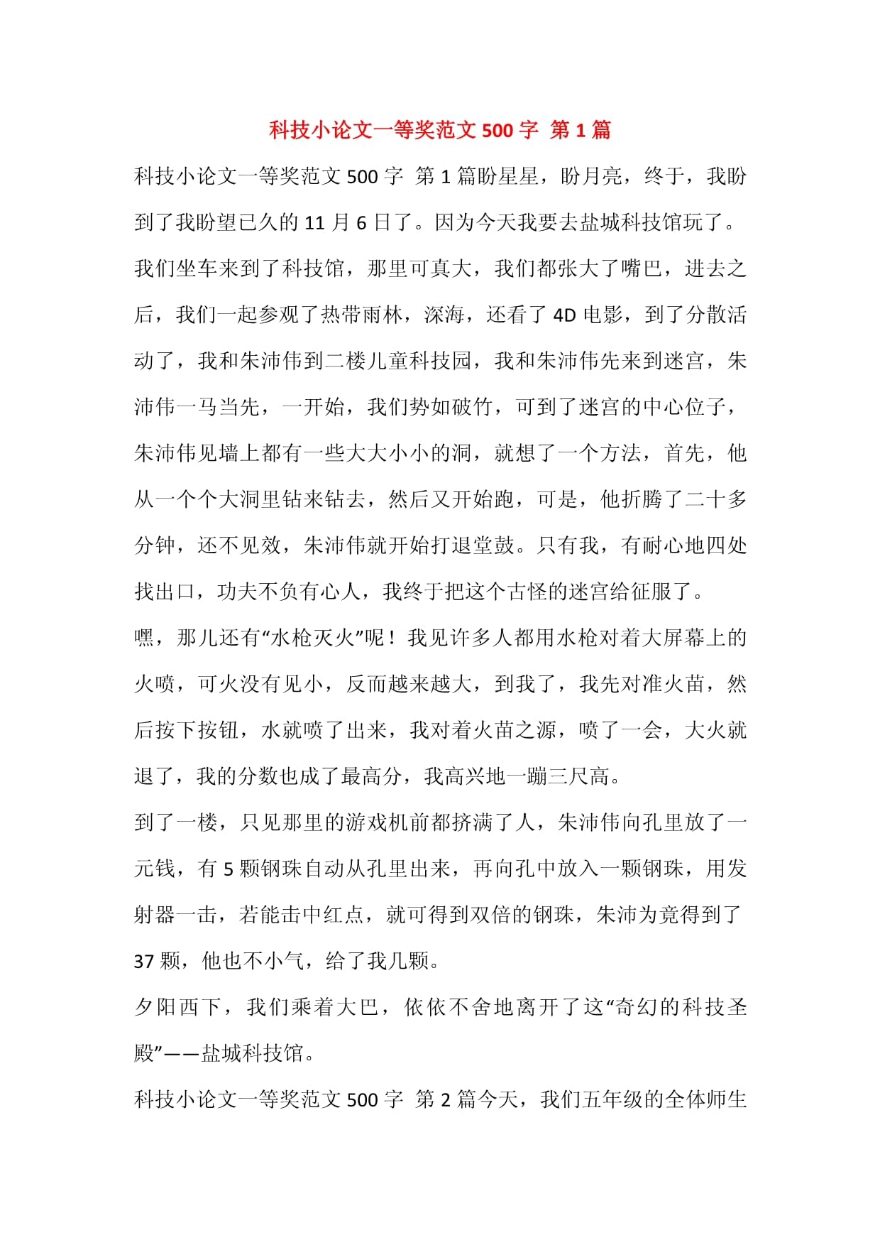 引领科技前沿发展论文,引领科技前沿发展论文题目 引领科技前沿发展论文,引领科技前沿发展论文题目