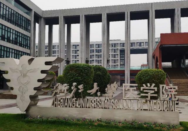浙大生命科学大学,浙大生命科学大学怎么样 浙大生命科学大学,浙大生命科学大学怎么样