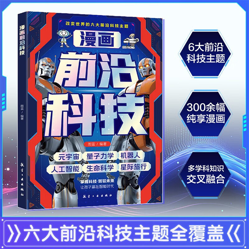 最新科技前沿小故事,10个简短科技小故事 最新科技前沿小故事,10个简短科技小故事