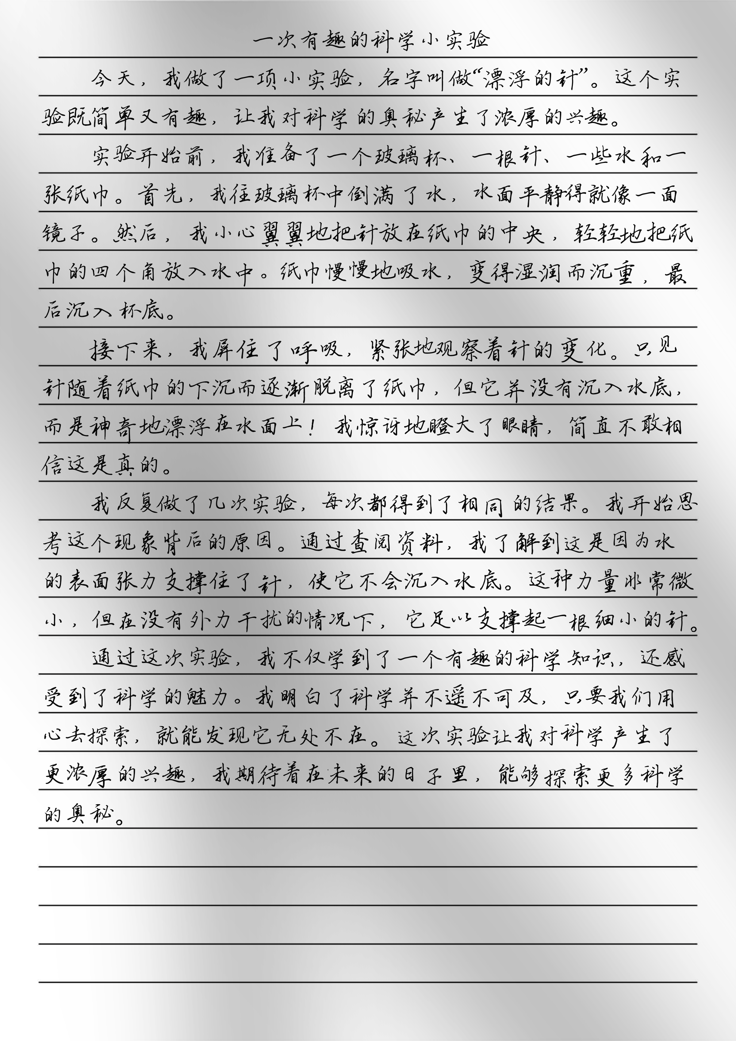 生命科学周记,生命科学50讲 生命科学周记,生命科学50讲