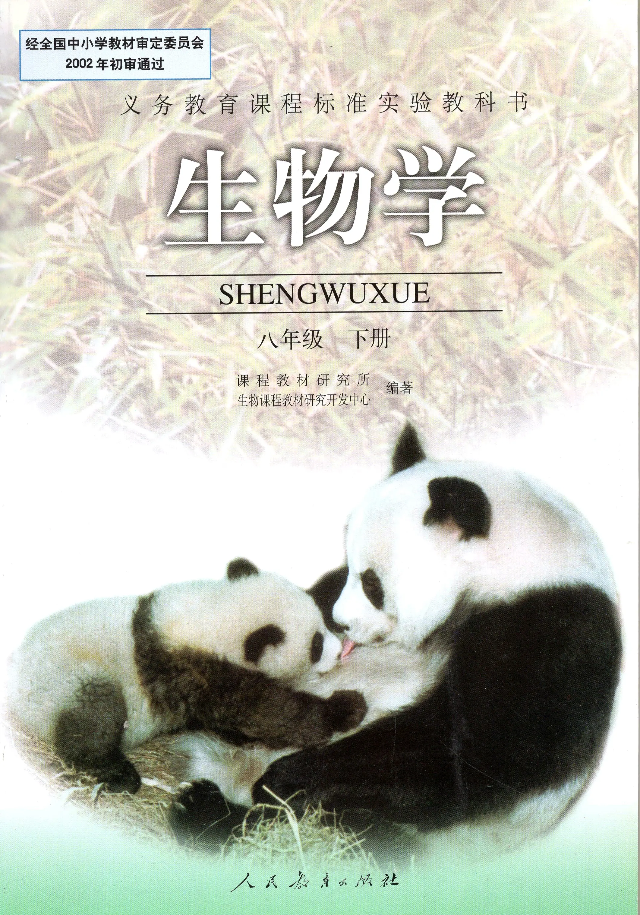 大学生命科学有哪些,大学生命科学是学什么的 大学生命科学有哪些,大学生命科学是学什么的