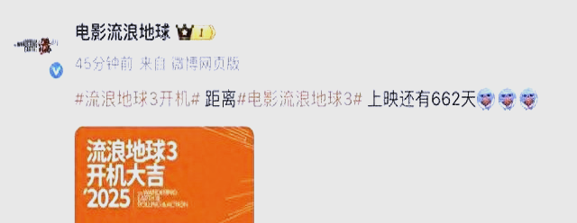 流浪地球科学票房,流浪地球上一部成功科幻片 流浪地球科学票房,流浪地球上一部成功科幻片