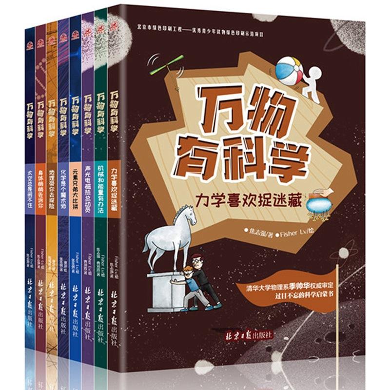 世界万物遵守物理定律,世界万物遵守物理定律的例子 世界万物遵守物理定律,世界万物遵守物理定律的例子