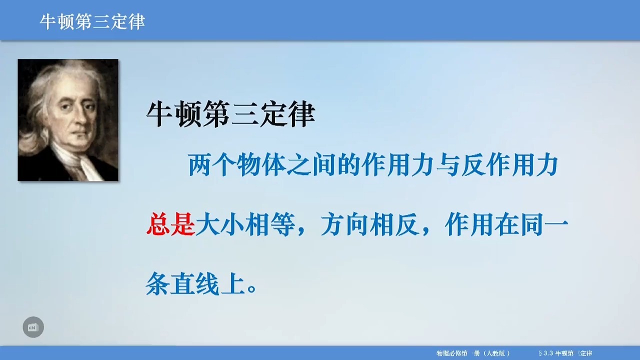 世界万物遵守物理定律,世界万物遵守物理定律的例子 世界万物遵守物理定律,世界万物遵守物理定律的例子