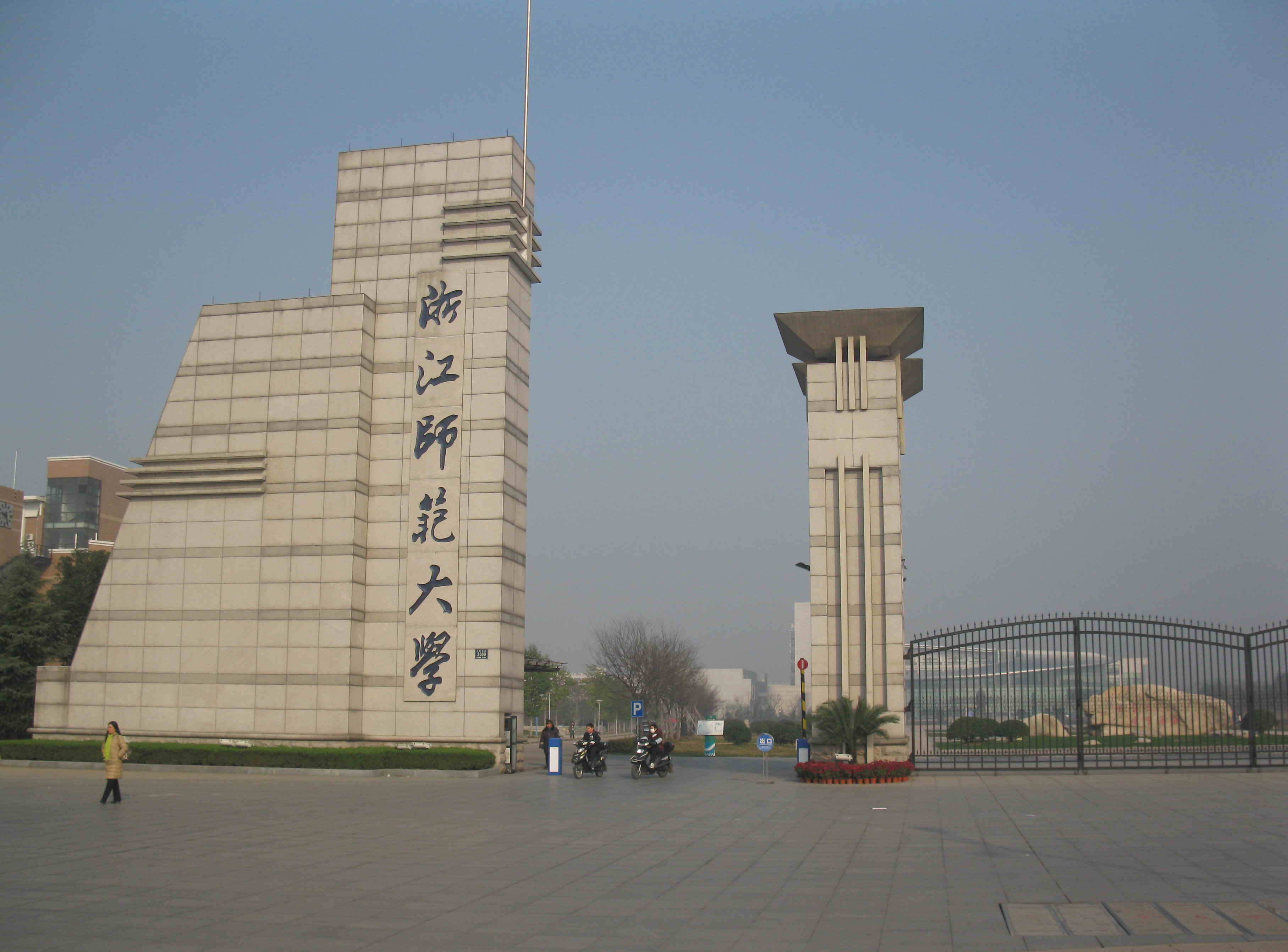 浙师大地球科学,浙师大的地理科学专业排名 浙师大地球科学,浙师大的地理科学专业排名