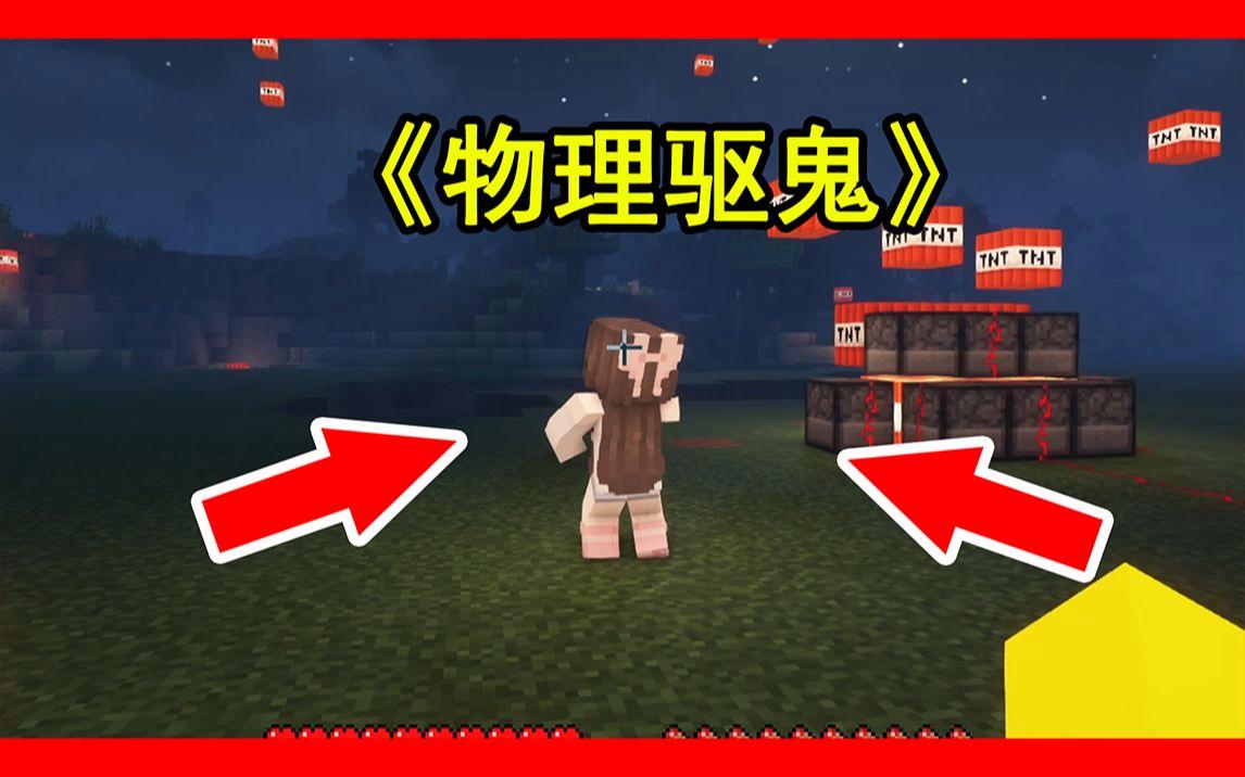 物理滚出我的世界,物理滚出我的世界图片 物理滚出我的世界,物理滚出我的世界图片