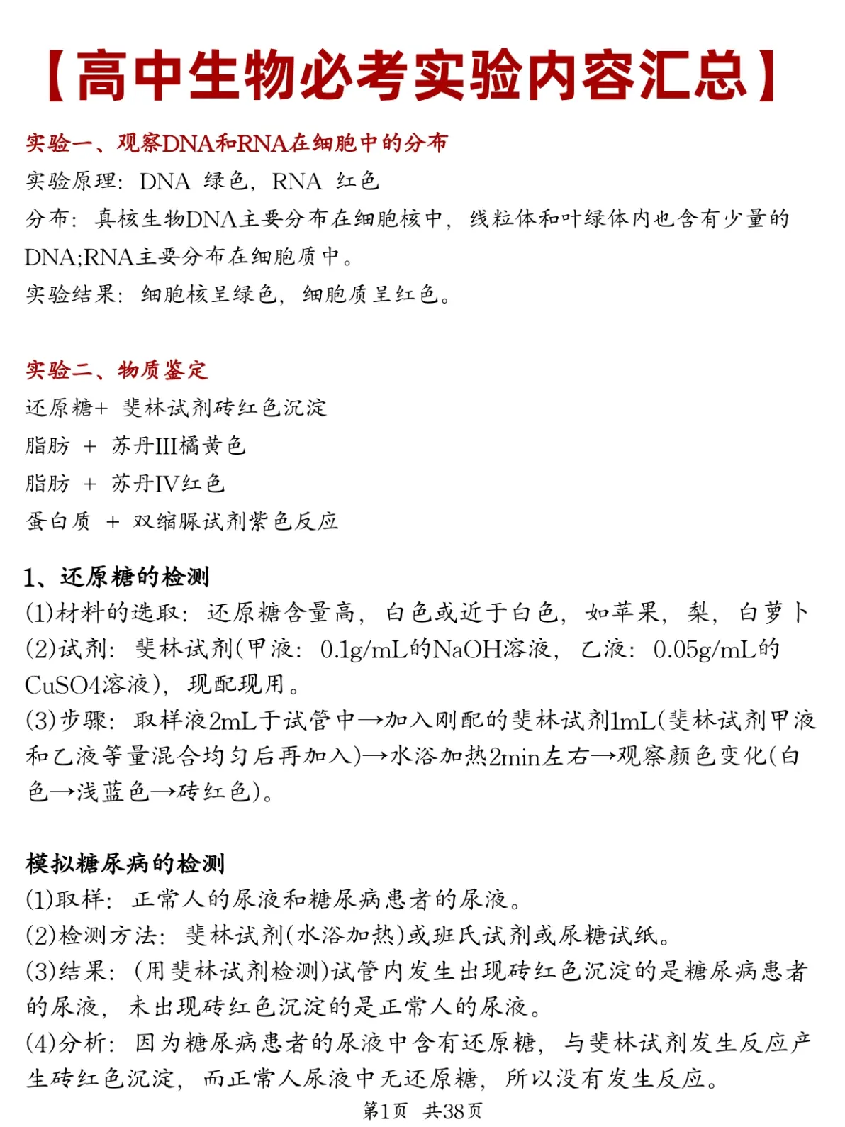 生命科学实验总结,生命科学实验室的仪器有哪些 生命科学实验总结,生命科学实验室的仪器有哪些