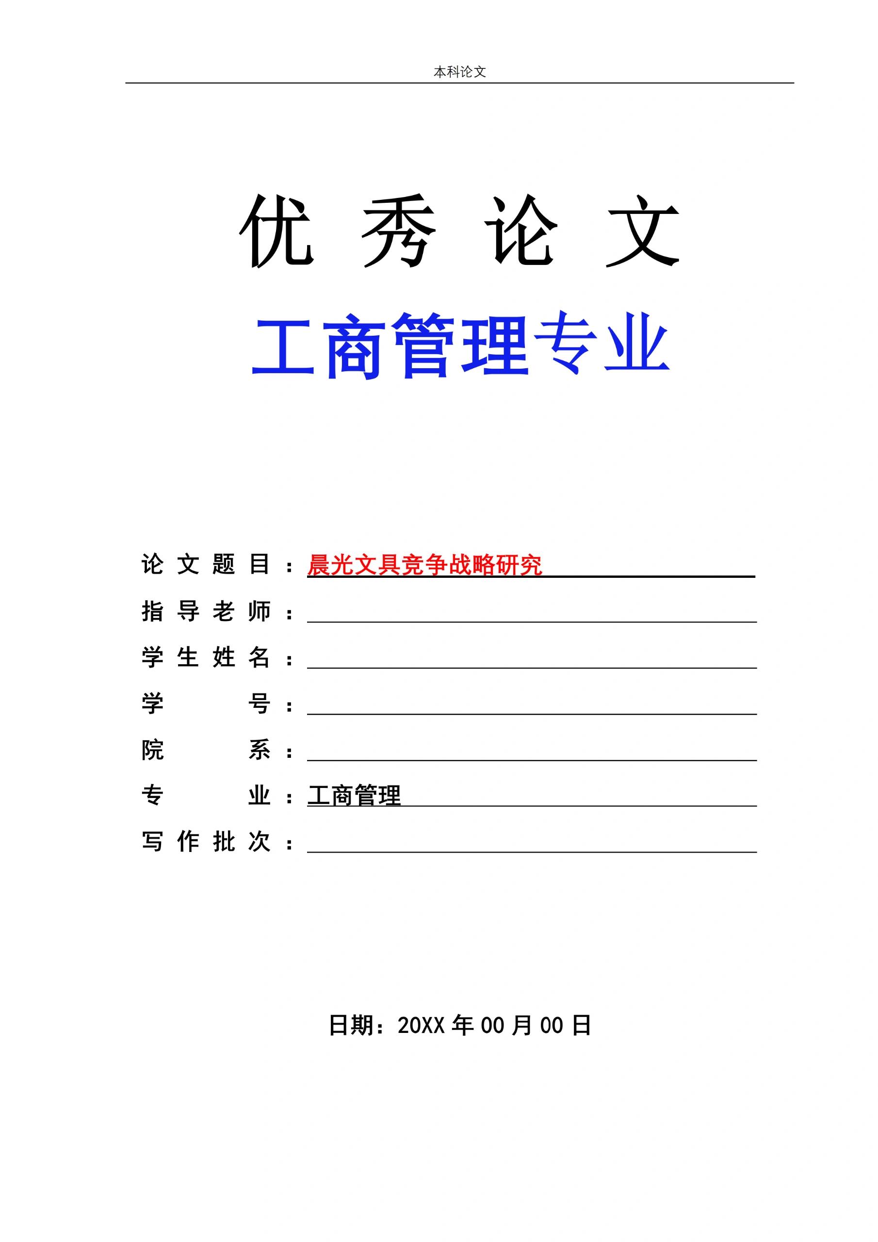 汽修科技前沿论文题目,汽修科技前沿论文题目大全 汽修科技前沿论文题目,汽修科技前沿论文题目大全