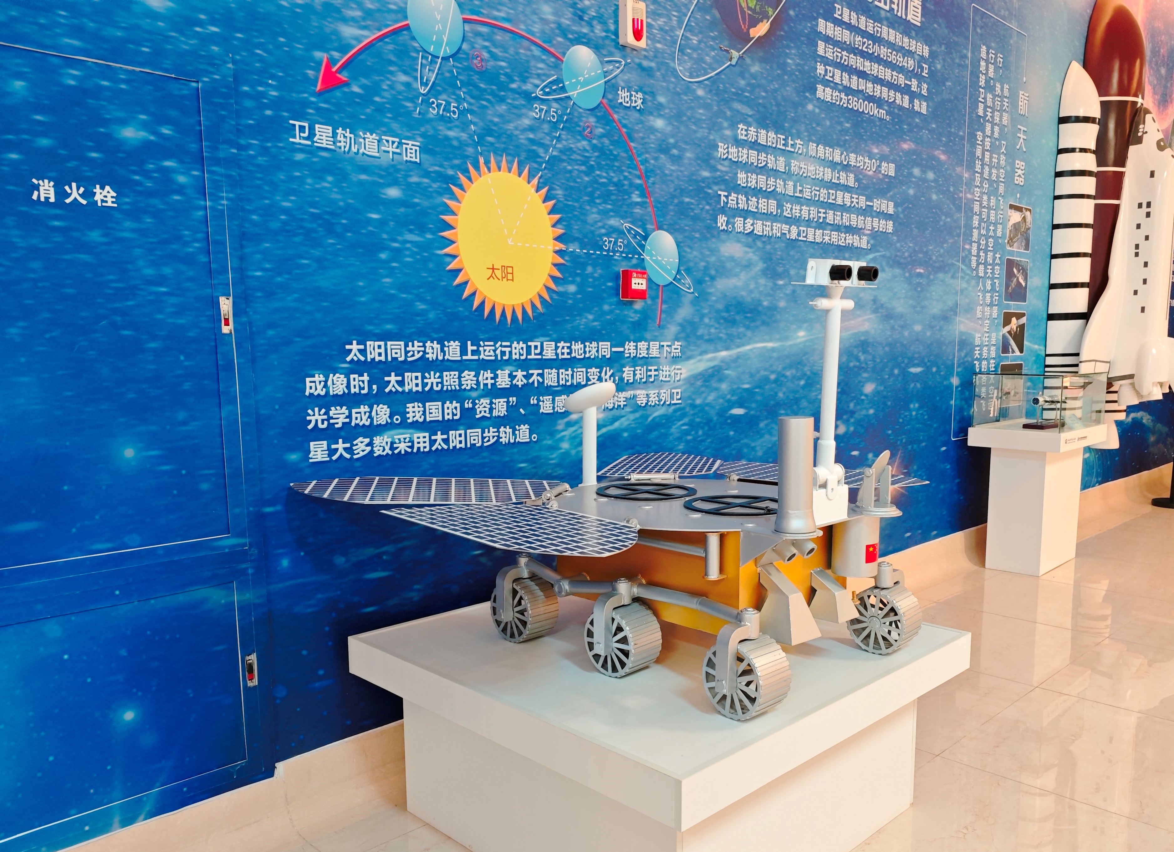 地球科学知识展厅,地球科学科普作品大赛