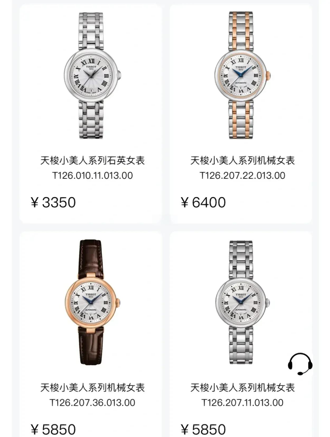 天文科普手表价格表,天文科普手表价格表图片