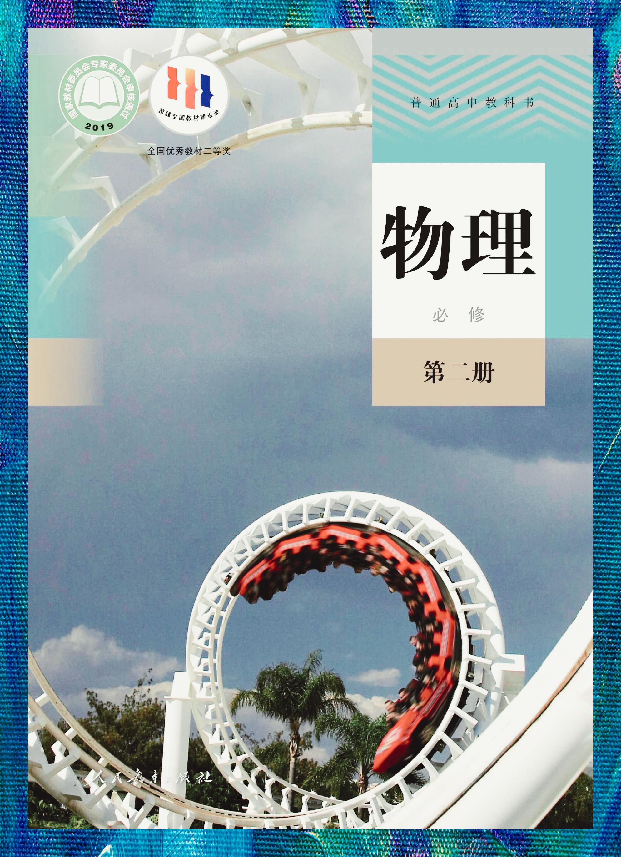 物理世界奥秘图解,物理世界ai