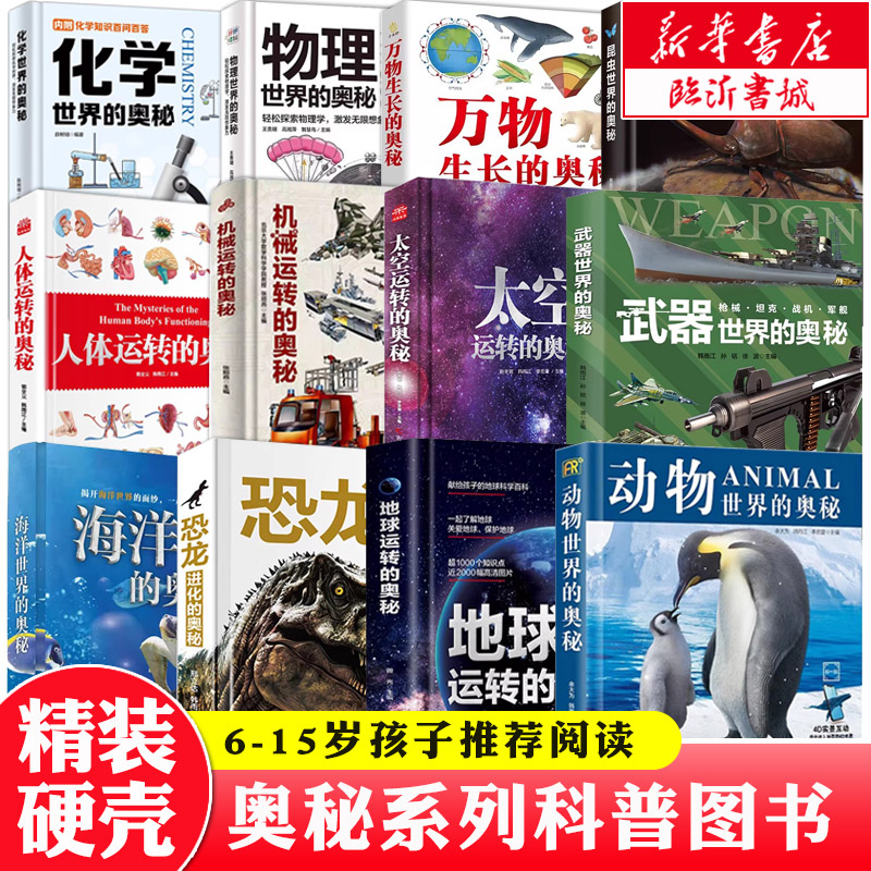物理世界奥秘图解,物理世界ai