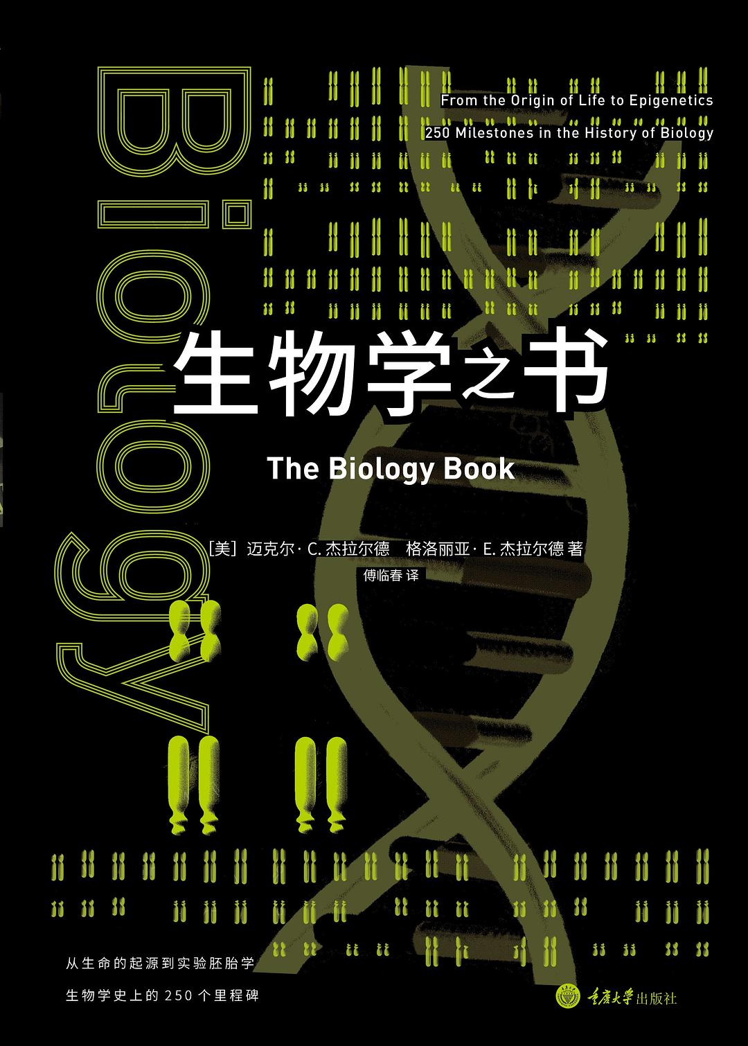 生命科学行业的书籍,生命科学名著全套pdf 生命科学行业的书籍,生命科学名著全套pdf