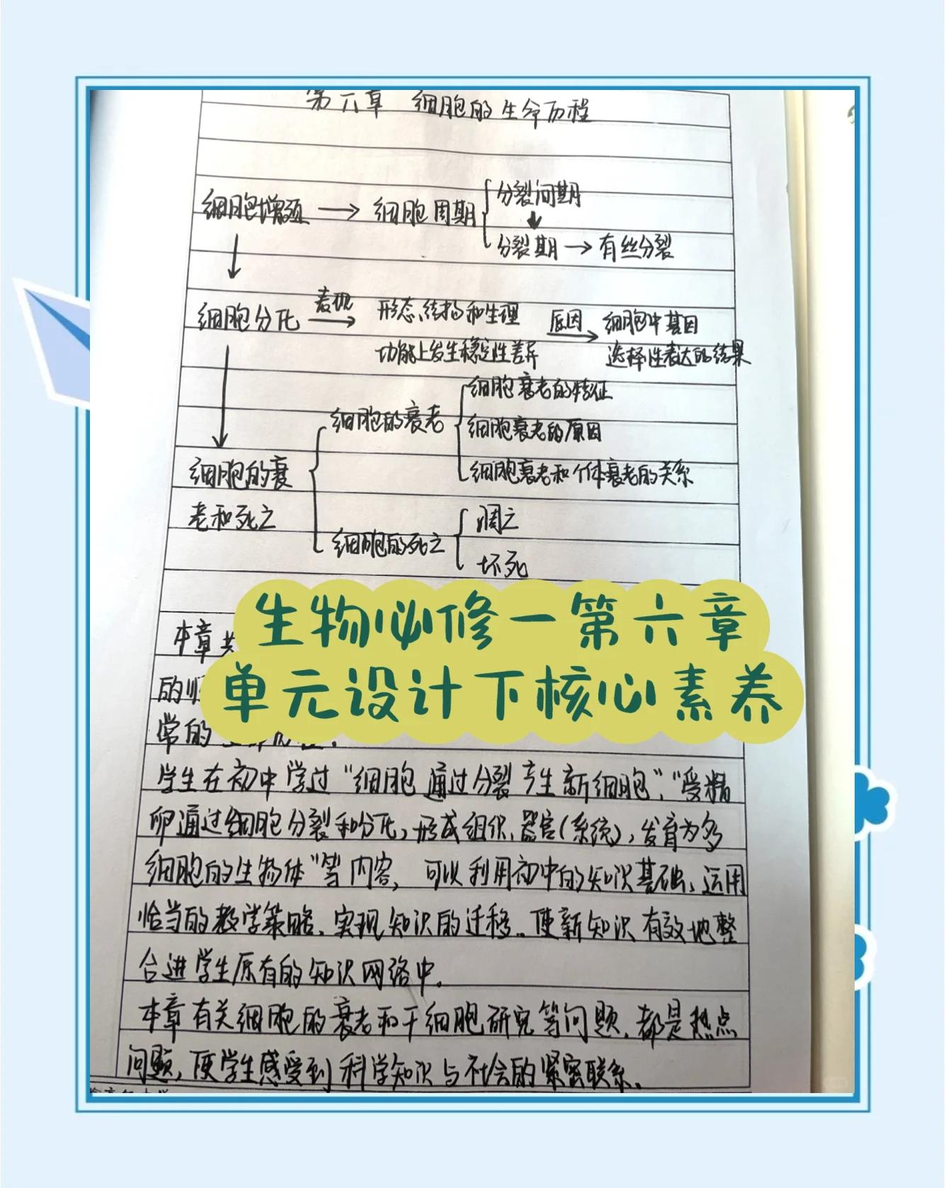 生命科学面试稿怎么写好,生命科学专业学什么就业怎么样