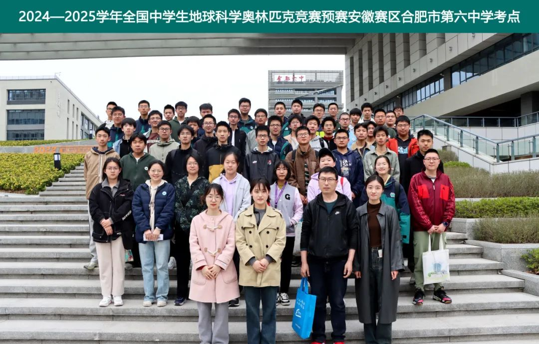 地球科学奥赛获奖比例,地球科学奥赛对升学有帮助吗 地球科学奥赛获奖比例,地球科学奥赛对升学有帮助吗