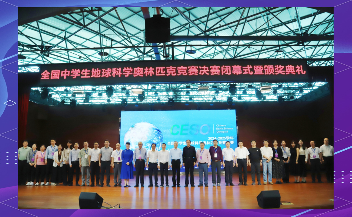 地球科学奥赛报道,地球科学奥赛成绩查询 地球科学奥赛报道,地球科学奥赛成绩查询