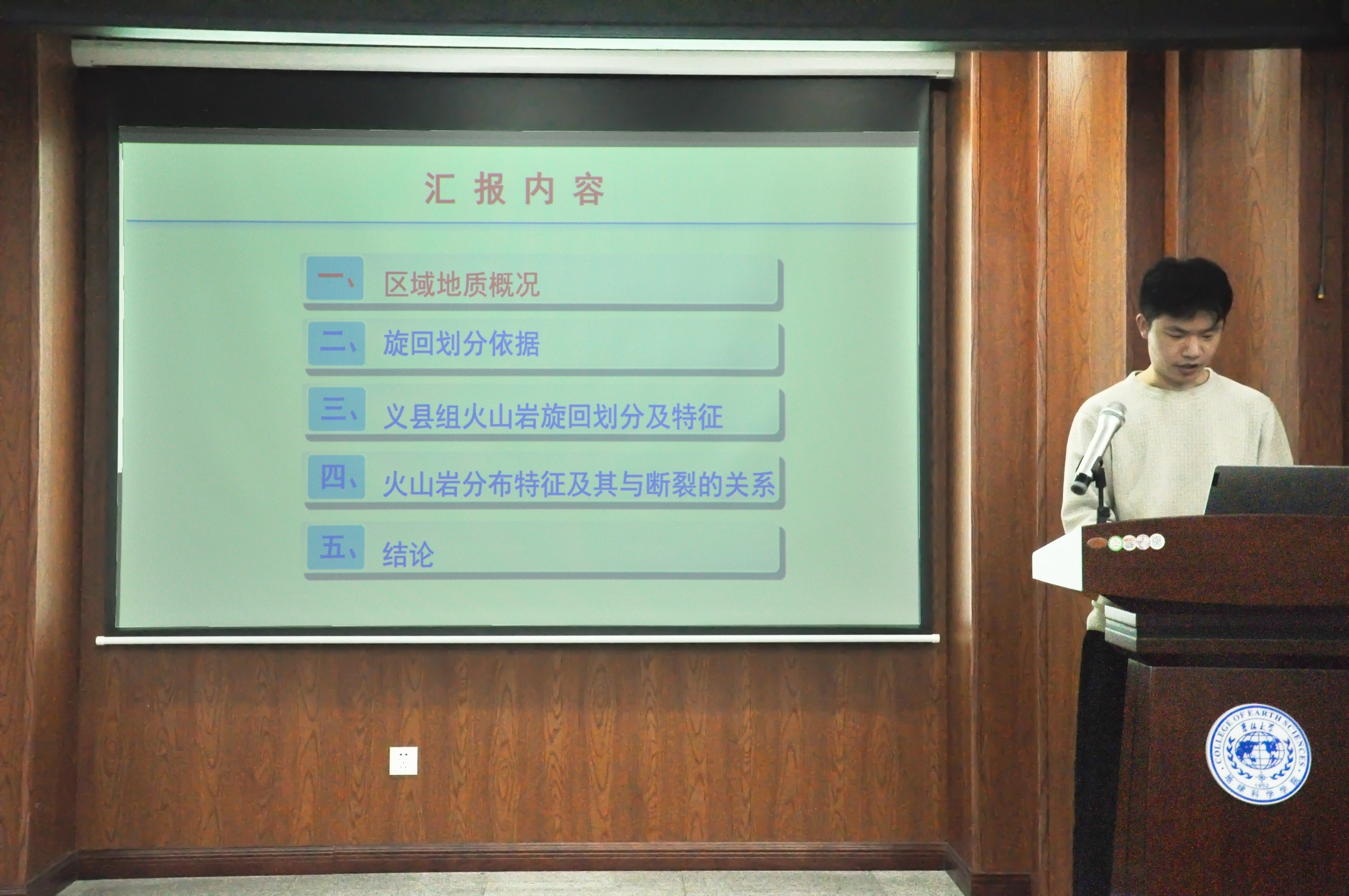 应用地球科学专业硕士,应用地球科学专业硕士就业前景