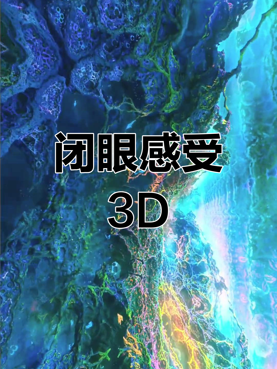裸眼3d天文科普,裸眼3d的原理是什么 裸眼3d天文科普,裸眼3d的原理是什么