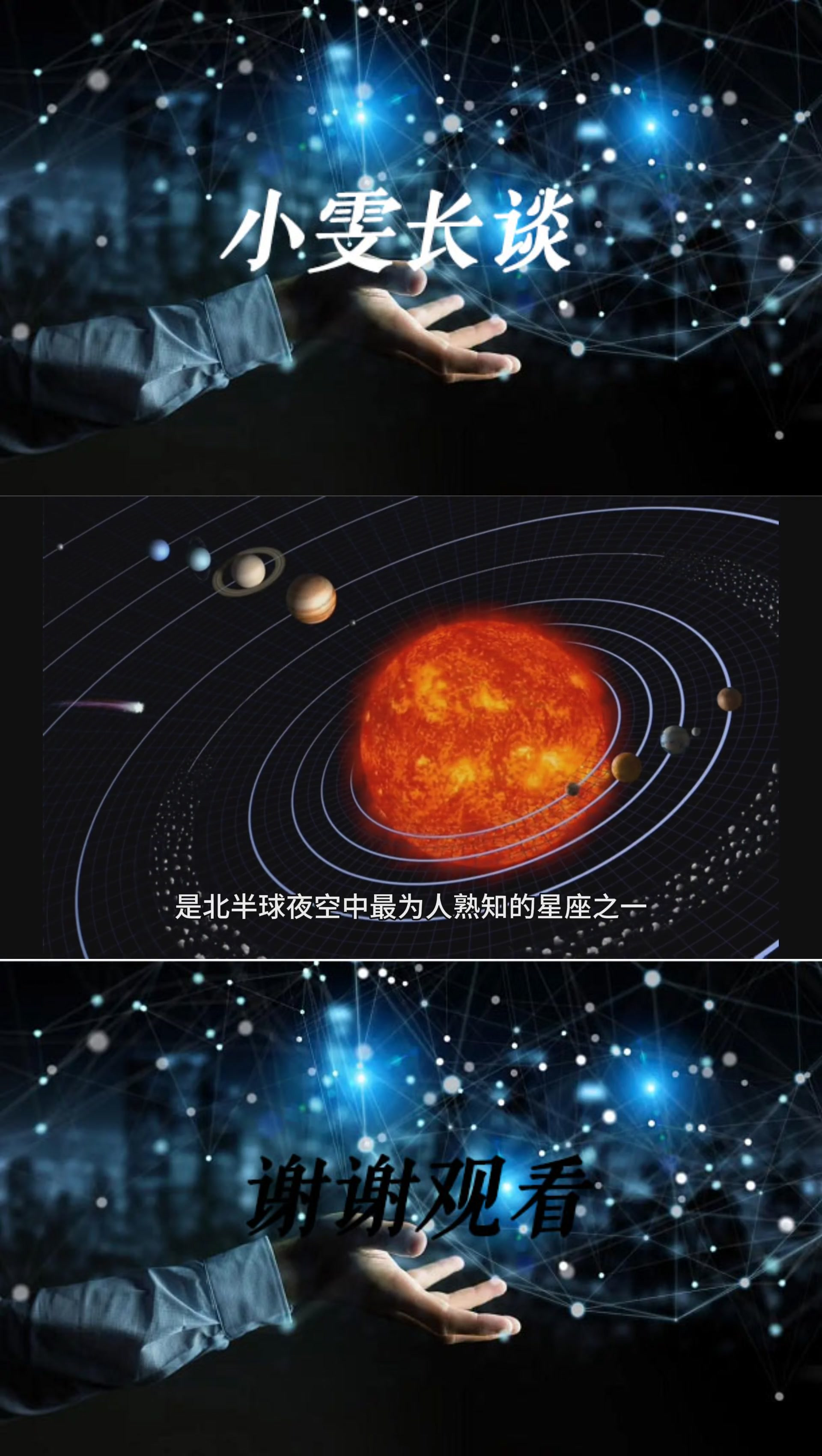 天文科普包括哪些,天文科普包括哪些方面 天文科普包括哪些,天文科普包括哪些方面