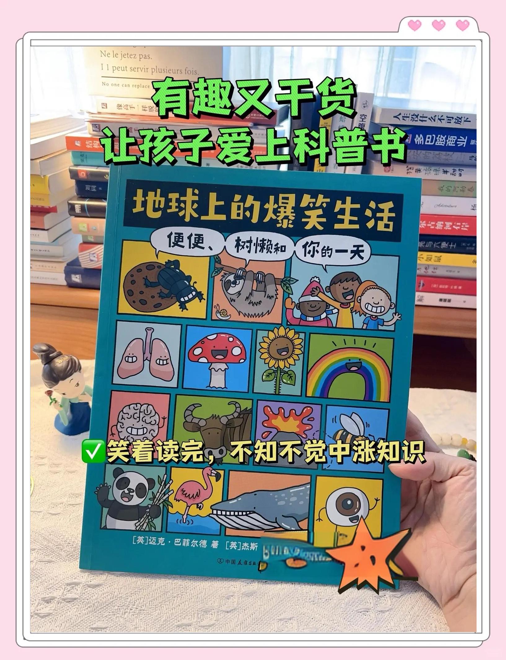 地球科学知识儿童读物,地球儿童科普动画片大全 地球科学知识儿童读物,地球儿童科普动画片大全