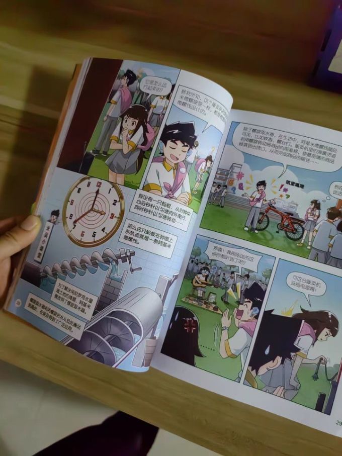 科技前沿漫画书推荐,科技漫画图片100张