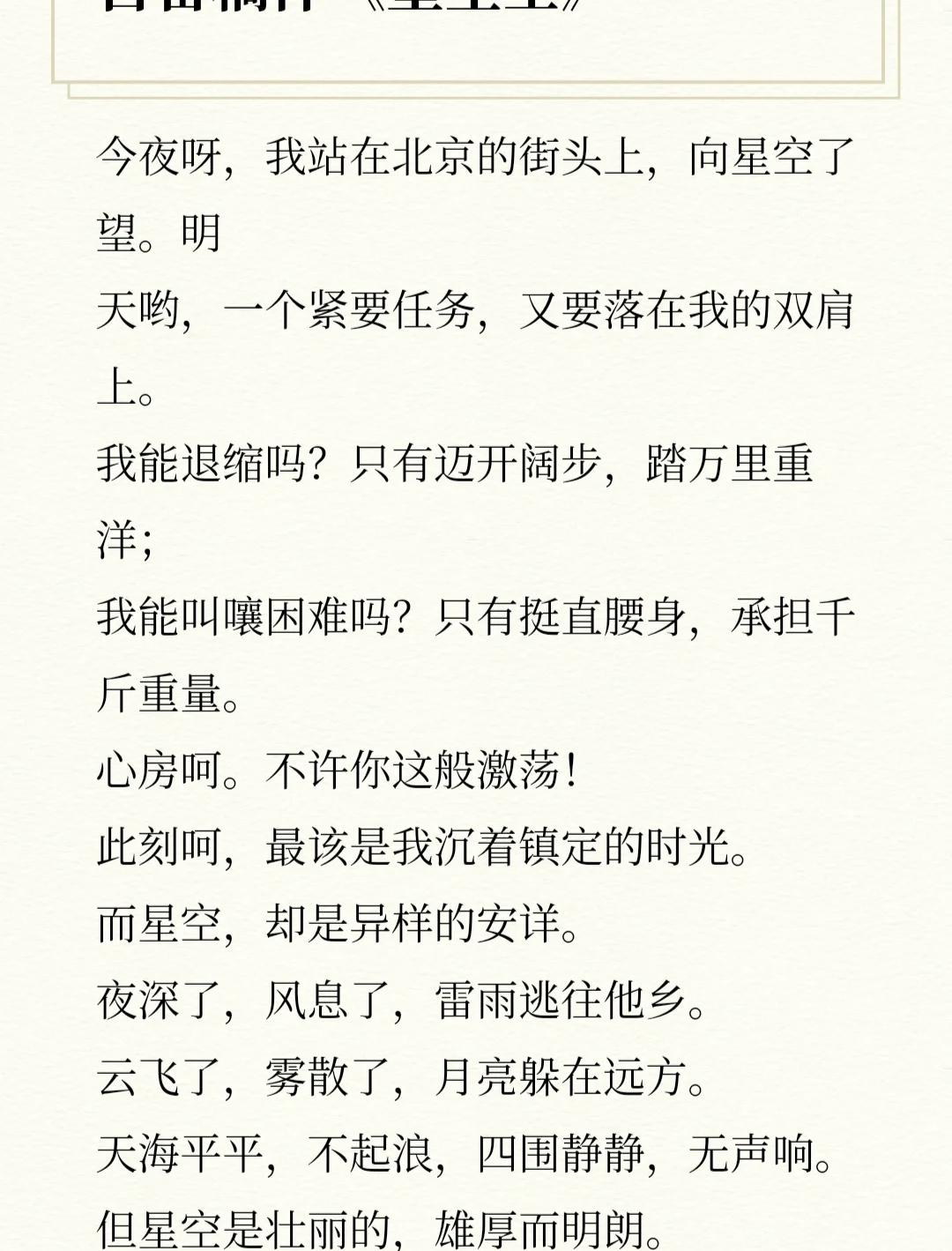 天文科普小诗怎么写,天文科普手抄报简单又漂亮